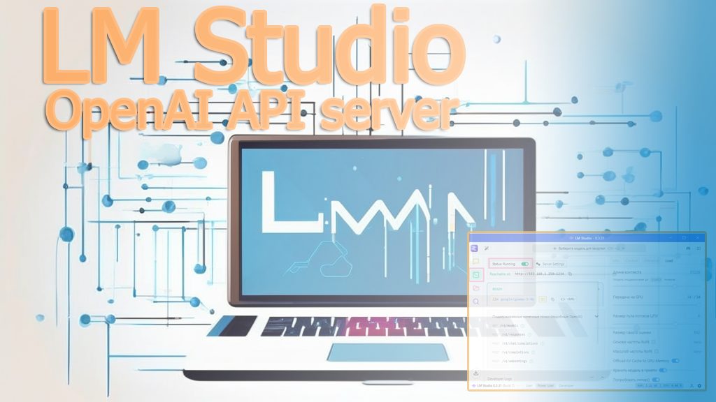 Делаем локальный сервер искусственного интеллекта с помощью LM Studio и используем его в скрипте Python